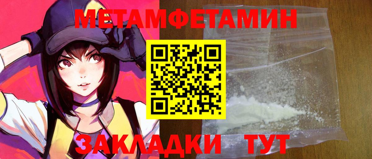Чита  АМФЕТАМИН Розовый  Вход с VPN 