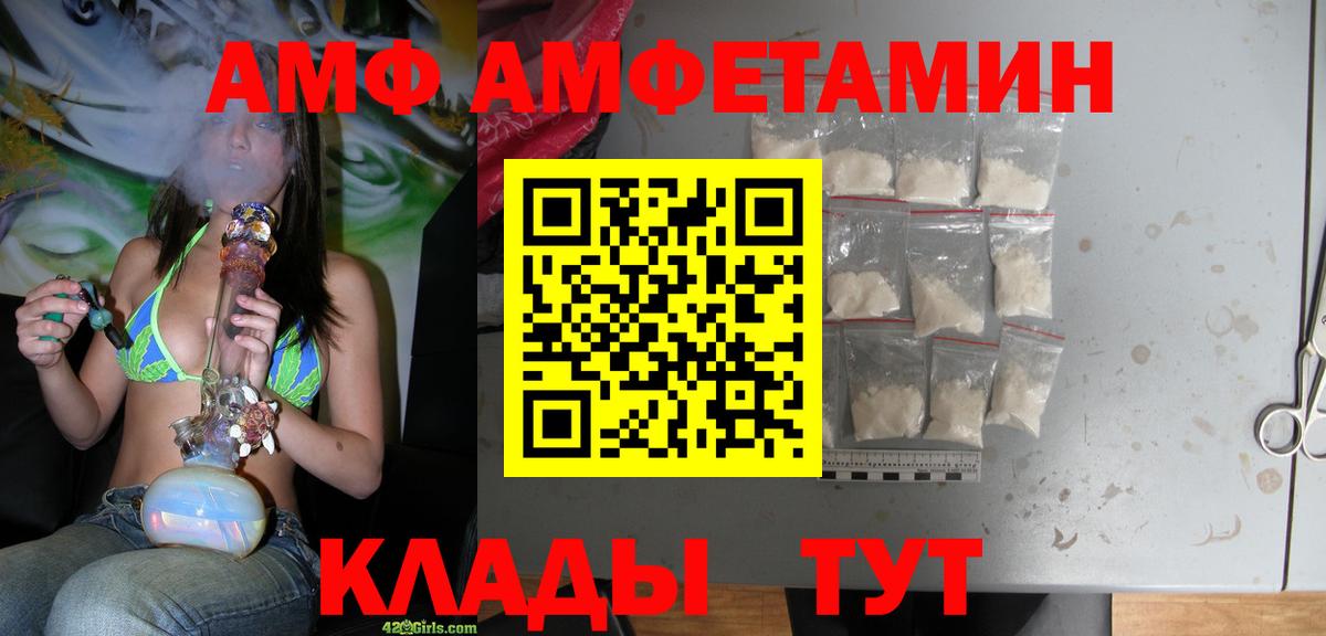 Амфетамин Premium Чита
