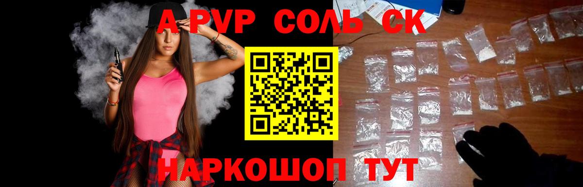 Alpha PVP мука Чита
