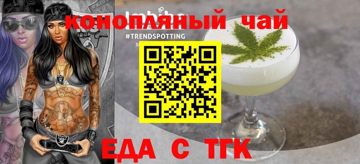 Чита  Cannafood марихуана  Вход с VPN 