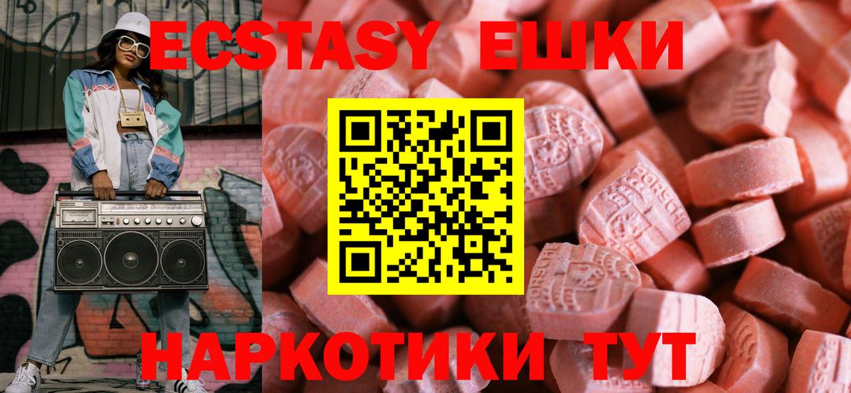 hydra маркетплейс  Экстази louis Vuitton  Вход с VPN  площадка клад  Ecstasy Philipp Plein  Чита 