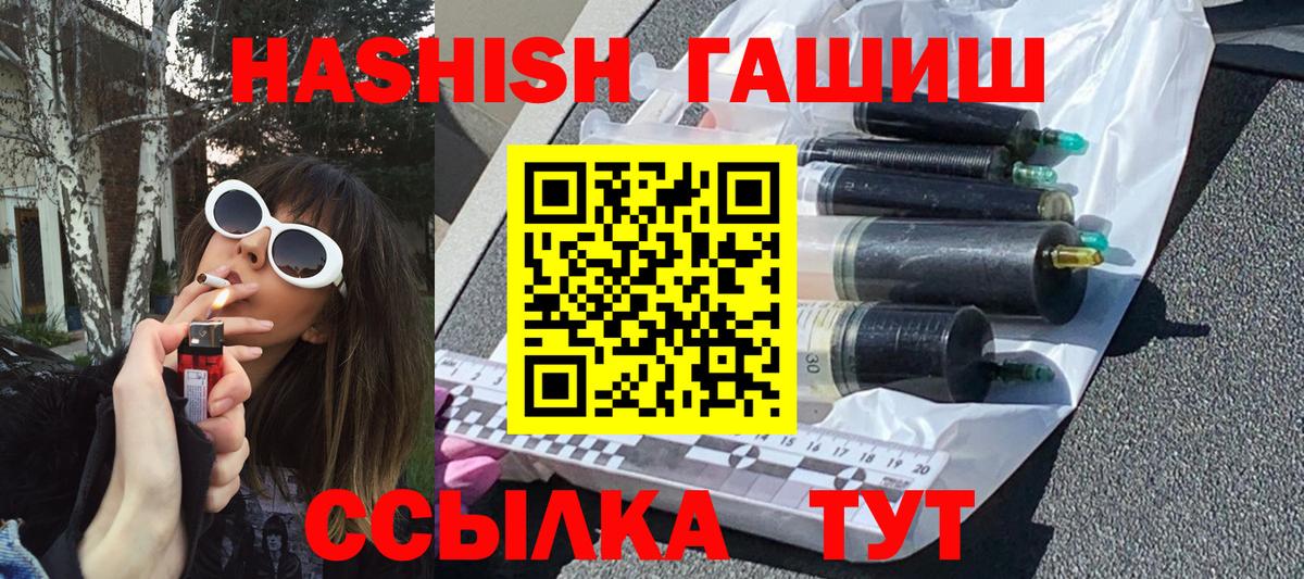 Чита  ГАШИШ индика сатива  ГАШИШ  Вход с VPN  Гашиш хэш 