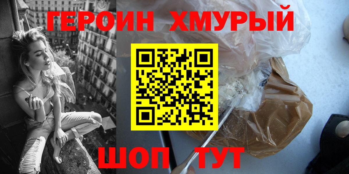 Чита  ГЕРОИН Афган  Вход с VPN 