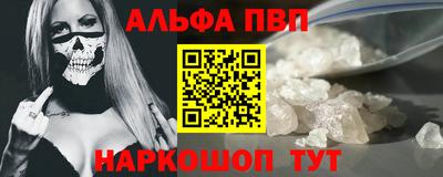 первитин Наро-Фоминск