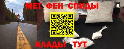 первитин Наро-Фоминск