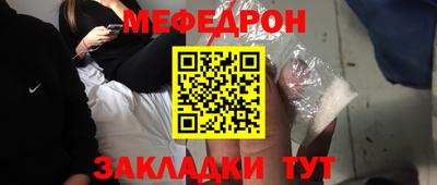 первитин Наро-Фоминск