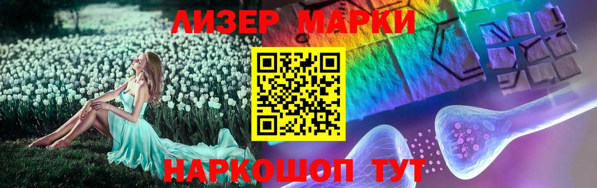 Лсд 25 экстази кислота Чита