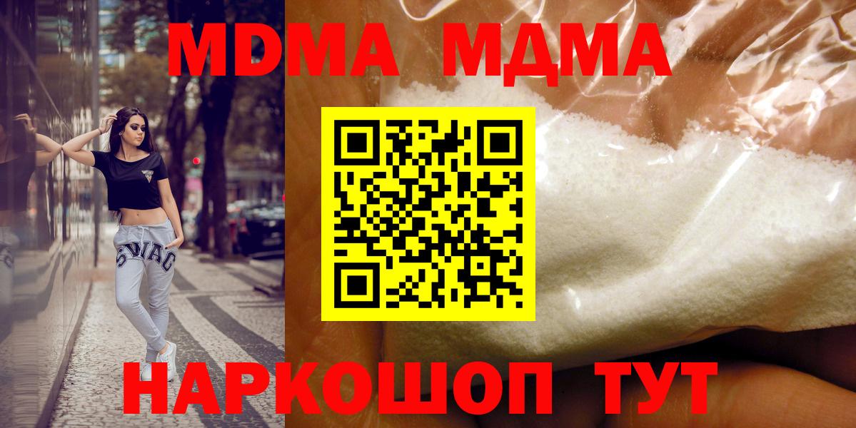 Чита  МДМА VHQ  Вход с VPN  MDMA crystal 