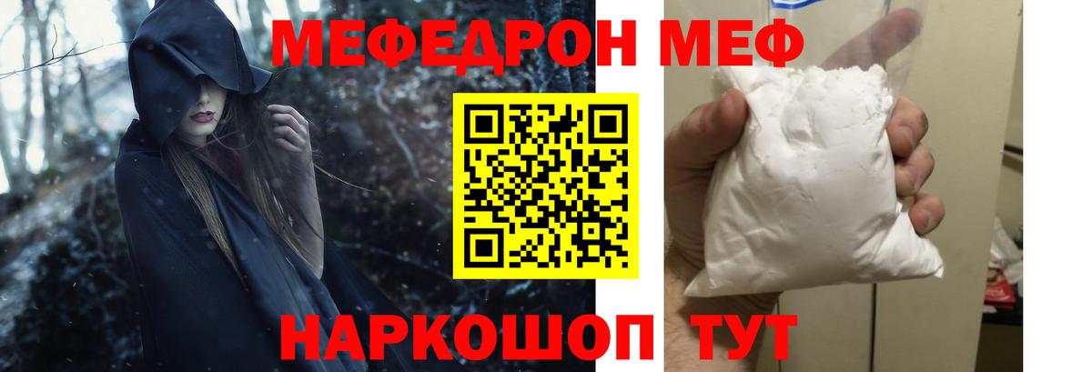 Чита  Мефедрон VHQ  Меф  Меф mephedrone  Вход с VPN 