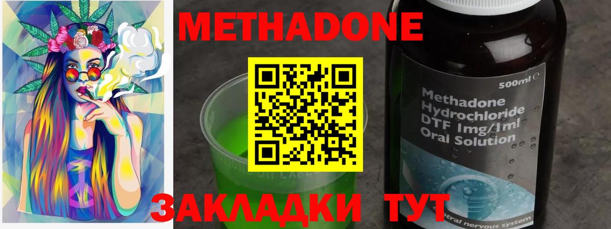 Метадон methadone  Вход с VPN  МЕТАДОН VHQ  darknet Telegram  Чита 