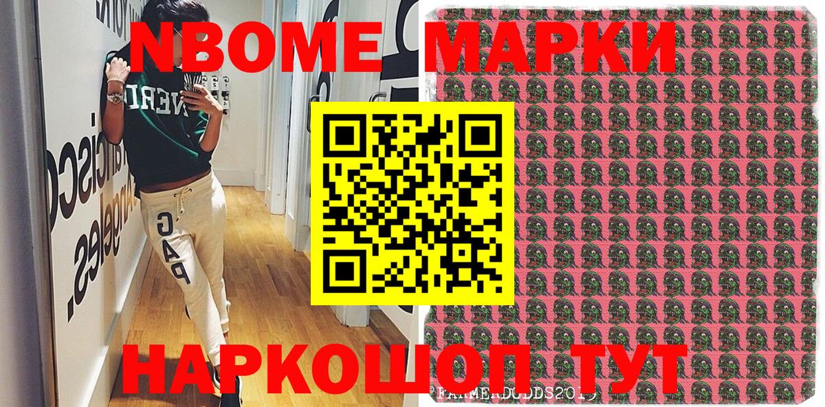 Чита  Марки 25I-NBOMe 1,5мг  Вход с VPN 