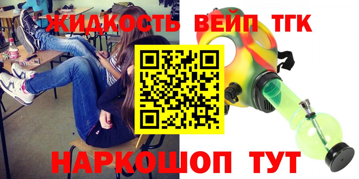 ТГК гашишное масло Чита